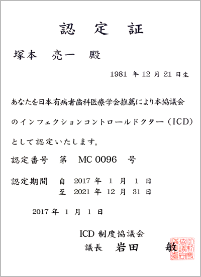 当院の滅菌・感染対策